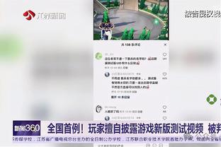 大加建言德国队：就像科比所说别以为自己稳了 夺金机会不常有